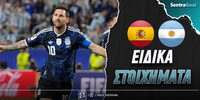 ispania-argentini-sentra-eidika.jpg