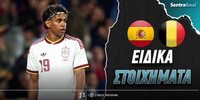 ispania-belgio-sentra-eidika.jpg
