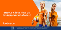 Ισπανια-Κόστα Ρίκα με ενισχυμένες αποδόσεις (1).jpg