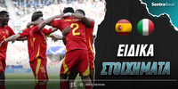 ispania-u21-italia-u21-eidika-stoiximata.jpg