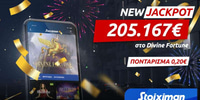 Νέο Jackpot στη Stoiximan: Κέρδισε 205.167€ με 0,20€!