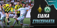 kairat-omonoia-sentra-eidika.jpg