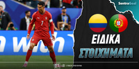kolombia-portogalia-eidika-stoiximata.jpg