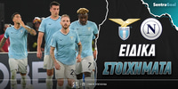 latsio-napoli-eidika-stoiximata.jpg