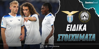 Λάτσιο - Ουντινέζε ειδικά 1.jpg