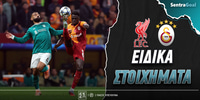 liverpool-galata-sentra-eidika.jpg