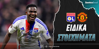 lyon-mantsester-gioynaitent-eidika-stoiximata.jpg