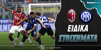 milan-inter-eidika-stoiximata.jpg