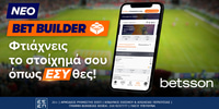 Νέο Bet Builder.jpg