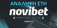 Novibet Ανάληψη (Αναλυτικός Οδηγός) Novibet Ανάληψη (Αναλυτικός Οδηγός).jpg