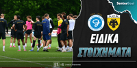 ΝΤΕ ΓΚΡΑΑΦΣΑΠ - ΑΕΚ-sentra-eidika.png