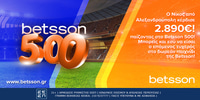 Ο Νίκος Τ. κέρδισε 2.890 σε μετρητά στο Betsson 500!.jpg