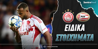 Ολυμπιακός - PSV Αϊντχόφεν ειδικά.jpg