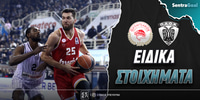Ολυμπιακός ΠΑΟΚ Ειδικά Sentra.jpg