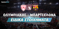 olympiacos-barca-eidika-sentra.jpg
