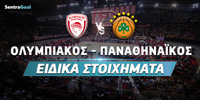 ΟΛΥΜΠΙΑΚΟΣ---ΠΑΝΑΘΗΝΑΪΚΟΣ_Eidika-stoixhmata_sentragoal.jpg