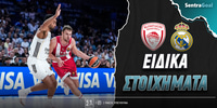 osfp-real-sentra-eidika.jpg