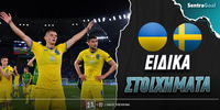 oukrania-souhdia-sentra-eidika.jpg