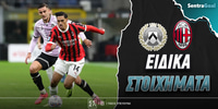 oyntineze-milan-eidika-stoiximata.jpg