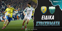 panaitolikos-lebadeiakos-eidika-stoiximata.jpg