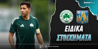 panathinaikos-besterlo-eidika-stoiximata.jpg