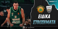 panathinaikos-ntoympai-eidika-stoiximata.jpg