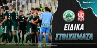 panathinaikos-tsska-eidika-stoiximata.jpg