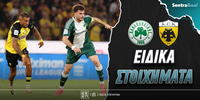 pao-aek-eidika-sentra.jpg