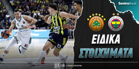 pao-fener-sentra-eidika.jpg