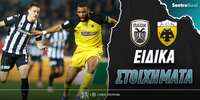 paok-aek-eidika-stoiximata (2).jpg