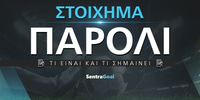 Παρολί Στοίχημα: Τι είναι και τι σημαίνει paroli-stoixhma-ti-einai-1000-x-500.jpg