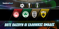 pote-paizoun-oi-ellinikes-omades-stin-europi.jpg