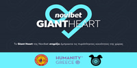 Το Giant Heart της Novibet στηρίζει έμπρακτα τις πυρόπληκτες κοινότητες της χώρας Press Photo 29-8.jpg