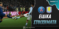 PSG-sentra-eidika.jpg