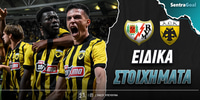 rayo-aek-sentra-eidika.jpg