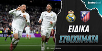 Ρεάλ - Ατλέτικο ειδικά (2).jpg