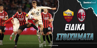 roma-milan-eidika-stoiximata.jpg