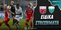 sentra-eidika-stoiximata-volos-levadeiakos.jpg