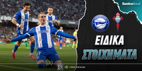 sentra-eidika-stoiximata_alaves-celta.jpg