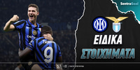 sentra_eidika-stoiximata_inter-lazio.jpg