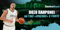 sentragoal-apodosh-gia-prasino-jokic.jpg