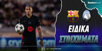 Sentragoal-eidika-stoiximata-barca-atalanta.jpg