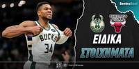 Sentragoal-eidika-stoiximata-bucks-bulls.jpg