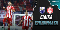 Sentragoal-eidika-stoiximata-lamia-osfp.jpg