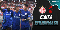 Ολυμπιακός - Νότιγχαμ Ειδικά: «Συστήνεται» στο Φάληρο στο 3.75 Sentragoal-eidika-stoiximata-osfp-nottingham.jpg