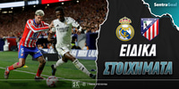 sentragoal-eidika-stoiximata-real-atletico.jpg