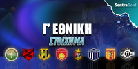 Sentragoal-g-ethniki-stoixhma_16-12.jpg