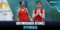 Sentragoal-olympiakoi-agones-Pygmaxia.jpg