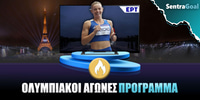 Ολυμπιακοί Αγώνες 2024 Πρόγραμμα – Σάββατο 10/8/2024 Sentragoal-olympiakoi-agwnes-programma-new-10-8-24.jpg