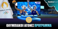 Ολυμπιακοί Αγώνες 2024 Πρόγραμμα  - Πέμπτη 8/8/2024 Sentragoal-olympiakoi-agwnes-programma-polo-v2.jpg